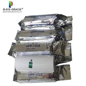 초음파 감열지 UPP-110S/UPP-110HG/UPP-110HD/UP-860/UP-890/UP-895MD/UP-D895/UP-D23MD/UP-990AD/UPP-105S/UPP-110HA - Product Image 3