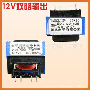 Transformador YANGLIN de 220V a 12V con Doble Salida 35*15 para Electrodomésticos - Product Image 1
