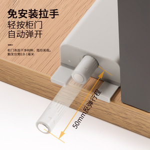 Electric Cabinet Door Rebounder POM Plastic 50mm Travel Magnetic Auto Open Minimalist Design For Cabinet Doors - Product Image 1