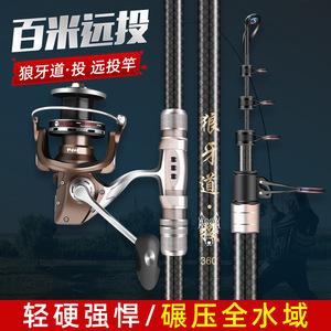 Caña de Pescar Telescópica LangYaDao de 360 cm, Acción Extra Rápida, para Pesca en Agua Salada, con Guías SIC - Product Image 2