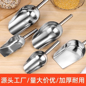 Stainless Steel Ice Scoop Set 304 Food Grade Multi Purpose Flour Sugar Grain Tea Shovel Kitchen Cooking <b>Tool</b> - Product Image 2