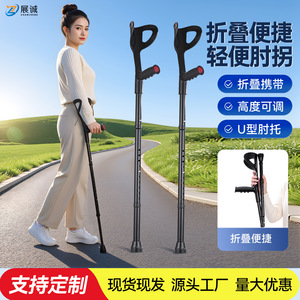 Zhan Cheng Aluminum Alloy <b>Crutch</b> GZ02 Black Non Slip Rubber Tip For Elderly <b>Walking</b> Support - Product Image 3