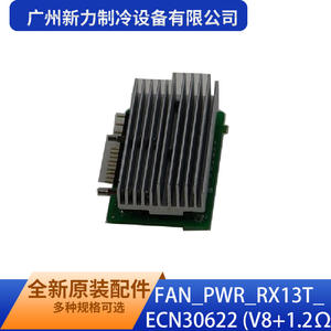 Module de commande d'alimentation FAN_PWR_RX13T_ECN30622 V8 1.2 DC 12V Assemblé - Product Image 2