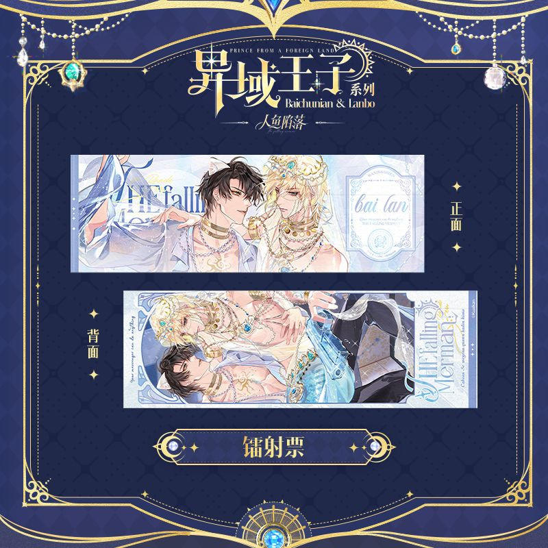 ตั๋วเลเซอร์