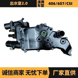 เทอร์โมสตัทช่องระบายความร้อน 2.2HDi สำหรับ Peugeot 406 407 Citroen C5I หมายเลขอะไหล่ 1336V0 9643212480 - Product Image 5