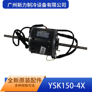 Motor Asíncrono Monofásico Ysk150 4x de 220V 50Hz con Carcasa de 150mm Totalmente Cerrada de Guangzhou Xinli Refrigeration Equipment - Product Image 3