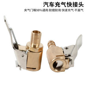 Adaptateur de buse de gonflage rapide pour pneus de voiture de style américain, type pince, prise de pompe de gonflage, pression d'air 150 psi - Product Image 5