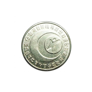 Jetons métalliques personnalisés directement de l'usine, pièces d'arcade argentées pour machines de jeu, jetons pour lavage de voitures et blanchisserie, compatibles avec les accepteurs de pièces - Product Image 1