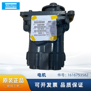 มอเตอร์เครื่องอัดอากาศ Atlas Copco รุ่น 1616753582 สำหรับเครื่องอัดอากาศแบบสกรูและแบบลูกสูบ  แบบติดตั้งถาวร ใช้ไฟ AC ระบายความร้อนด้วยอากาศ - Product Image 5