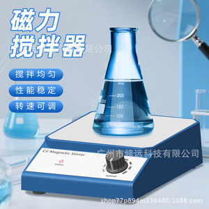 Agitador Magnético C2, Equipo de Agitación de Laboratorio para Mezcla Química y Uso en Laboratorio - Product Image 4
