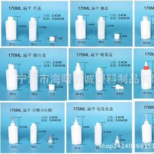 ขวดพลาสติกทรงแบนปากแหลมขนาด 170 มล. ยี่ห้อชุนเฉิง สำหรับบรรจุน้ำมัน หมึก กาว - Product Image 2