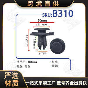 Xinyida Plastic Expansion <b>Clip</b> B310 20mm For Nissan <b>Cars</b> Auto Fastener - Product Image 5