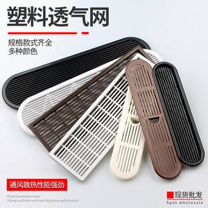 Cabinet Ventilation Cover 2mm Air Hole <b>Plastic</b> Breathable Mesh For <b>Wardrobe</b> Shoe Cabinet - Product Image 4