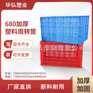 755 turnover baskets and boxes, express delivery vegetable <b>crates</b>, <b>plastic</b> <b>crates</b>, thickened 610 <b>plastic</b> <b>crates</b> for fruits, - Product Image 5