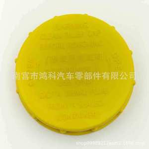 Tapa del depósito de líquido de frenos Subaru 26452AG000 amarilla para Legacy Outback, pieza de repuesto - Product Image 2