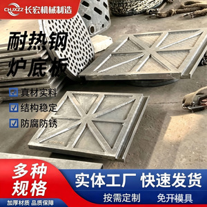 Placa de Fondo para Horno Changhong, 3mm, Fundición de Precisión, Aleación de Acero Resistente al Calor, Uso Industrial - Product Image 2