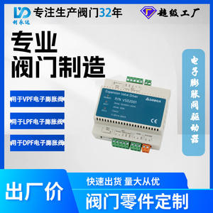 Customized Sanhua Commercial HVAC <b>Systems</b> LPF/VPF/DPF Electronic Expansion Valves VSD Drivers for <b>Air</b> <b>Conditioning</b> Cold Storage - Product Image 4