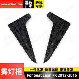 Biseles para Faros Antiniebla Wolf Lake para Seat Leon FR 2013-2016, Cubierta de ABS con Clip, Lado Izquierdo y Derecho - Product Image 2