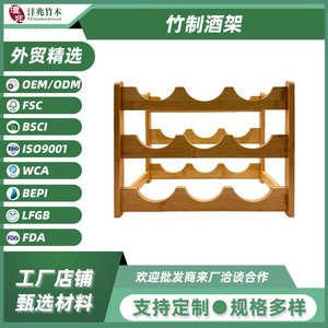 ชั้นวางไวน์ไม้ไผ่ 3 ชั้น ชั้นวางของบนโต๊ะสไตล์มินิมอลสำหรับใช้ในบ้าน - Product Image 5