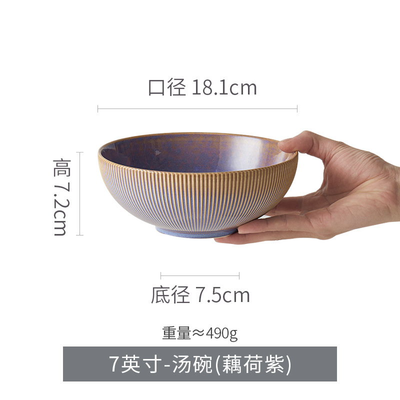 ชามรากบัวสีม่วง ขนาด 7 นิ้ว