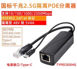 Hot Sale Splitter <span class=keywords><strong>PoE</strong></span> Raspberry Pi 5 <span class=keywords><strong>5V</strong></span> 4A 10/100/1000Mbps Gigabit IEEE 802.3 Af/at da Type-C a <span class=keywords><strong>PoE</strong></span> - Product Image 3