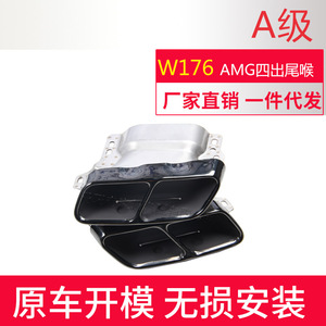 ท่อไอเสีย Mercedes-Benz A-Class 45 สีดำเงิน ABS อะไหล่แต่ง อัพเกรด หมายเลขอะไหล่ A260 - Product Image 4