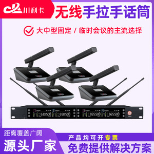 Wireless Conference <b>Microphone</b> System UHF PLL Digital Frequency Adjustment 4 Channel Audio Conference Equipment - Product Image 4