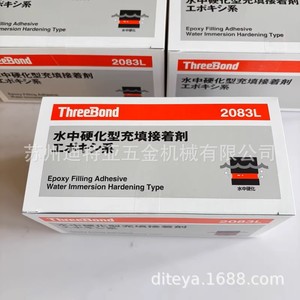 Adhésif époxy Threebond Tb2083l, colle AB, type à durcissement à l'eau, pour collage et scellement, fabriqué au Japon - Product Image 2