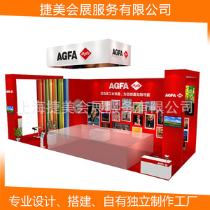 Estructura de acero para stand de exhibición Agfa, diseño moderno para uso en quioscos y stands. - Product Image 3