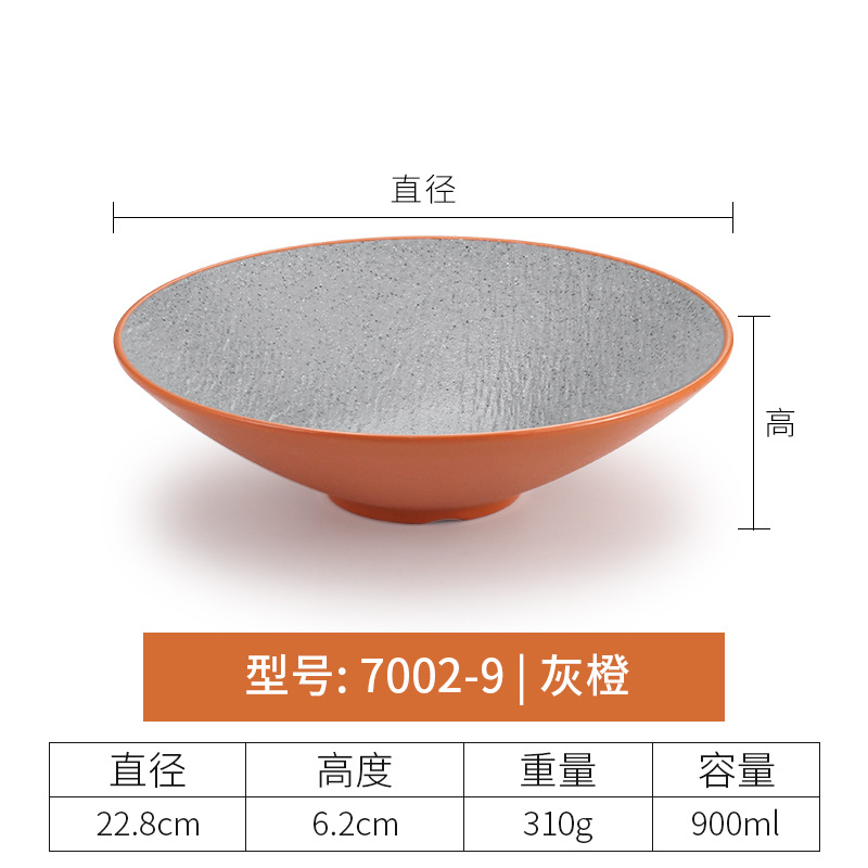 7002-9| สีเทา สีส้ม