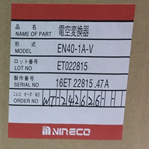 Detector de Empalmes Nireco JD-101N, Cabezal de Detección de Defectos para Inspección de Rollos de Papel - Product Image 3