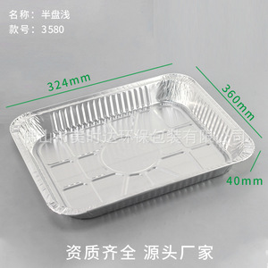 Disposable Aluminum Foil BBQ Box Rectangle 2450ml For Grilled Fish Crayfish Takeout Packaging - Product Image 3