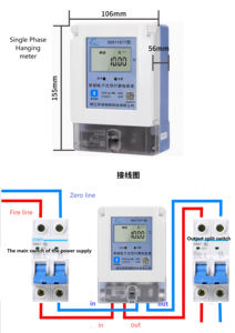 WiFi/4G/蓝牙智能悬挂式电表远程电表扫码可充电预付费公寓租赁 - Product Image 6