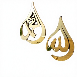 Décoration murale islamique, panneau décoratif en acrylique et MDF, 20x30cm, réutilisable pour les décorations musulmanes du Ramadan, commande minimum 100 pièces - Product Image 3