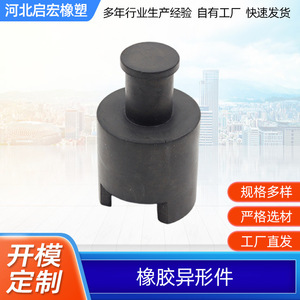 ซีลกันกระแทกสีดำรุ่น 022 ของ Qihong Rubber Irregular Parts สำหรับใช้งานในอุตสาหกรรม - Product Image 4