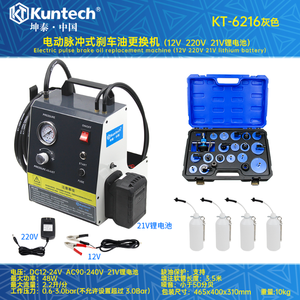 Machine à vidange d'huile de frein électrique à impulsions KT-6216 grise (batterie au carbone 12V/220V/21V) - Product Image 3