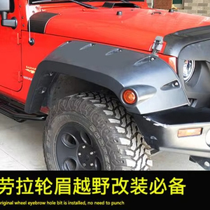 <span class=keywords><strong>Laur</strong></span> a Fender Flares Aleación de aluminio para Jeep para Wrangler Jk J312 - Product Image 2
