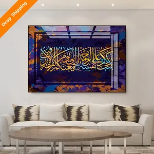 Art mural islamique avec calligraphie arabe, peinture en porcelaine, cristal islamique, décor mural imprimé, 2022