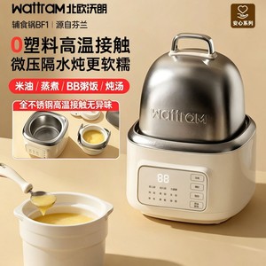 Wattram – Cuiseur à aliments pour bébé 1-2L, cuiseur lent électrique multifonctionnel pour bouillie et soupe, avec fonction de minuterie et de réservation - Product Image 2