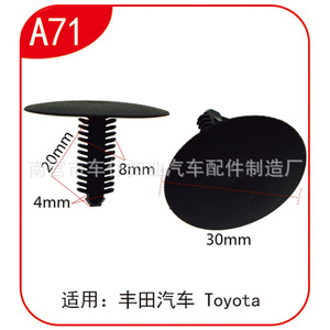 Clips de fixation pour plafond de voiture Smooth Sailing A71, attaches rapides en nylon en forme d'arbre pour l'intérieur automobile - Product Image 3