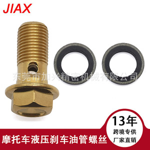 สกรูไล่ลมเบรก M10X1 พร้อมแหวนรอง สำหรับซ่อมกระบอกสูบล่างรถจักรยานยนต์ อะไหล่ทดแทน JXSS056B-M1010 - Product Image 5