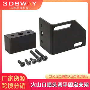 Soporte de Nivelación Automática para Boquilla de Impresora 3D 3DSWAY, Accesorio con Sensor BL Touch, Soporte de Montaje de Aluminio - Product Image 5