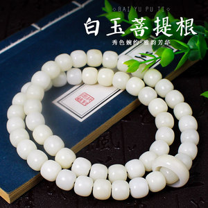 Perles de racine de Bodhi en Jade blanc, 108/54 perles rondes de 10x11mm, polies à la main, pour la fabrication de bracelets, bijoux unisexes, cadeau - Product Image 1