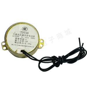 Moteur synchrone pour ventilateur oscillant, diamètre 5.7cm, accessoire de ventilateur électrique, moteur à axe long - Product Image 4