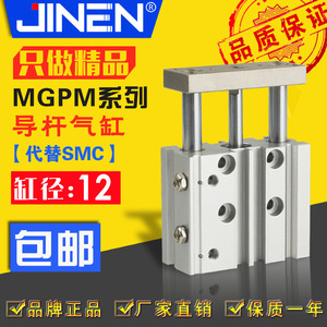 Cylindre de guidage Mgpm 12-10-20-30-50-75-100, corps en aluminium, connexion filetée, amortisseur réglable, magnétique, trois axes - Product Image 5