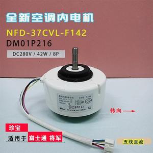 Moteur sans balais Nfd 37cvl F142 DC avec montage à bride de 60 mm pour climatiseur Fujitsu à usage interne - Product Image 3