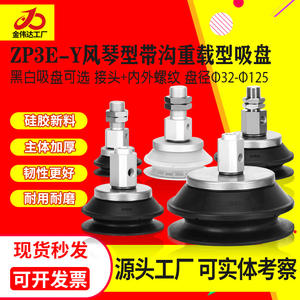 ถ้วยดูดสุญญากาศแบบกลไก SMC รุ่น ZP3E-T32/40/50/63/80/100/125BMN-AL14/16 ประเภทสินค้า อุปกรณ์ดูดสุญญากาศ - Product Image 5