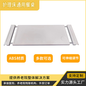 Nursing Bed Accessories <b>Portable</b> Detachable Dining <b>Table</b> Rectangle Foldable Hospital <b>Table</b> Extendable Base - Product Image 3