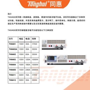 ตัวโหลดอิเล็กทรอนิกส์แบบตั้งโปรแกรมได้ Tonghui TH8403 พร้อมอินเทอร์เฟซ RS232 USB LAN สำหรับการทดสอบ - Product Image 2