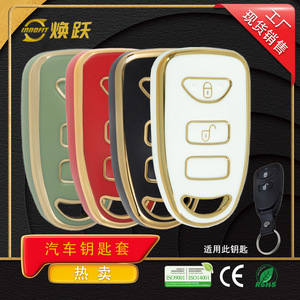 Huanyue Car Key Cover Tpu Hyundai Elantra Tucson Kia Cerato Forte Fitment - Product Image 3